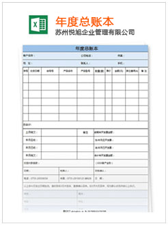 西塞山记账报税